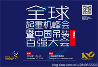 巨象吊裝連續榮獲殊榮“中國吊裝十強企業” 巨象吊裝連續榮獲殊榮“中國吊裝十強企業”