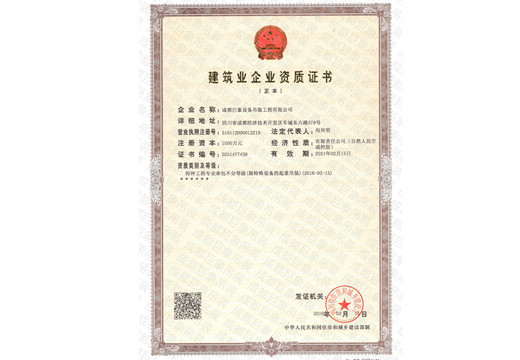 資質(zhì)正本_副本.jpg 資質(zhì)正本_副本.jpg