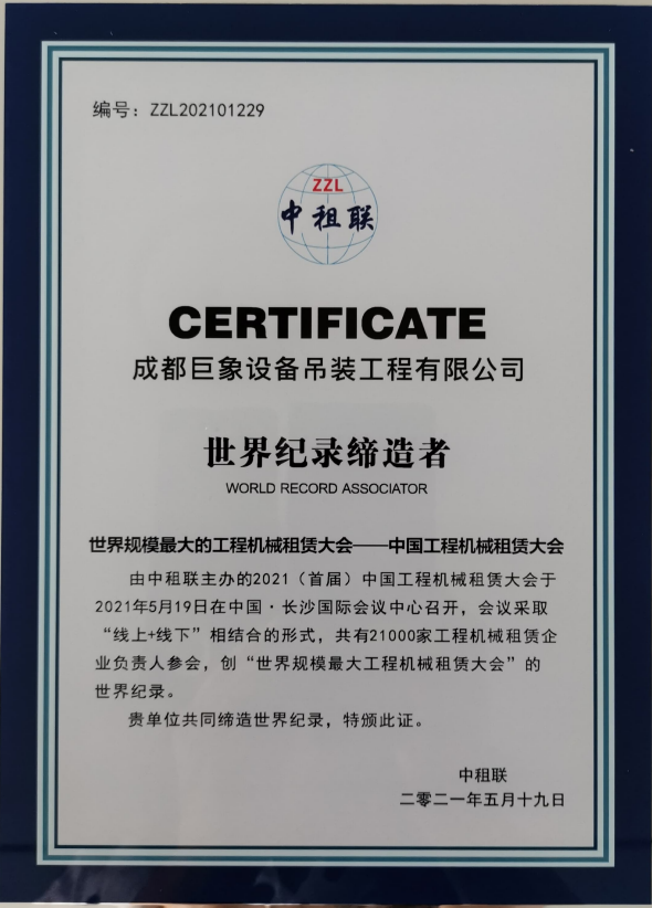 工程機(jī)械租賃標(biāo)桿企業(yè) 工程機(jī)械租賃標(biāo)桿企業(yè)